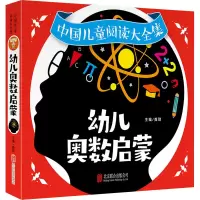 音像幼儿奥数启蒙龚勋 编