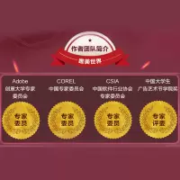 音像中文版Photoshop 2022从入门到精通 全彩版作者