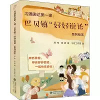 音像沟通表达课:巴贝镇