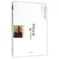 音像听南怀瑾谈人生哲学/聆听大师丛书公羽