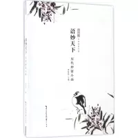 音像语妙天下唐富龄 主编