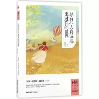 音像总有些人真诚地来过你的世界《读者·原创版》编辑部 主编
