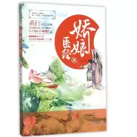 音像娇娘医经(6)希行