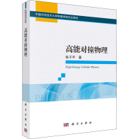 音像高能对撞物理张子平