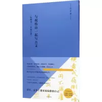 音像与祝枝山一起写古文祝枝山等