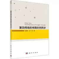 音像复杂网络的有间同步甘勤涛,徐瑞