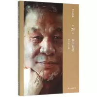 音像命中相遇/刘心武文粹刘心武