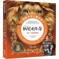 音像纳尼亚传奇 狮子、女巫和魔衣橱(英)C.S.刘易斯