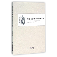 音像跨文化互动与希腊化文明崔丽娜