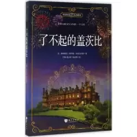 音像了不起的盖茨比