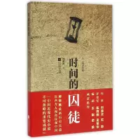 音像时间的囚徒邱华栋