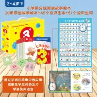音像小笨熊分级阅读故事绘本3-4岁下崔钟雷