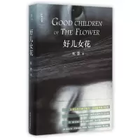 音像好儿女花(精)虹影