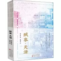 音像城事·天津何玉新
