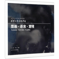 音像图画·语言·意境方芳,李睦 编著