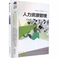 音像人力资源管理彭良平主编