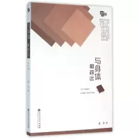 音像与身体相疏远庞培