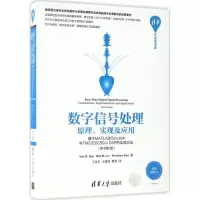 音像数字信号处理