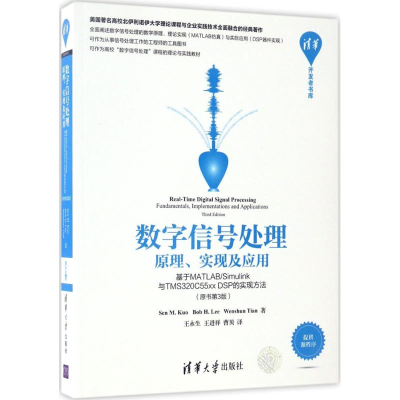 音像数字信号处理