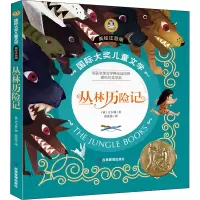 音像丛林历险记(英)吉卜林