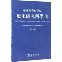 音像历史研究所刊史研究所学刊编委会 编
