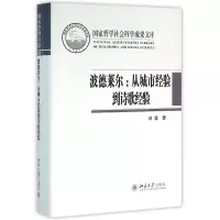 音像波德莱尔--从城市经验到诗歌经验(精)刘波