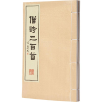 音像僧诗三百首杨镰,蔡琨 主编