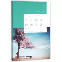 音像岁月微凉理想滚烫姚娜