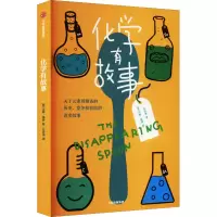 音像化学有故事(美)山姆·基恩