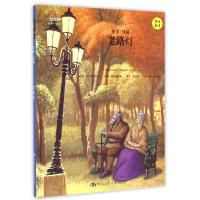 音像老路灯(Step5-3华多风格)(精)/小小艺术家名画名著绘本