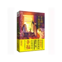 音像亲爱的幸福没那么难(日)五百田达成|译者:田梦凡