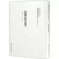 音像近世社会学李天纲 主编
