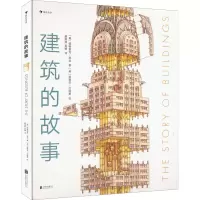 音像建筑的故事(英)帕特里克·狄龙