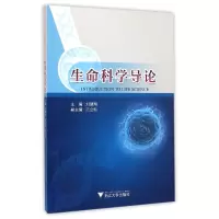 音像生命科学导论编者:刘健翔