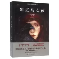 音像知更鸟女孩(美)查克·温迪格|译者:吴超