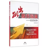 音像跳出围城--战争编者:何盛德