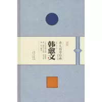 音像崇文国学经典普及文库