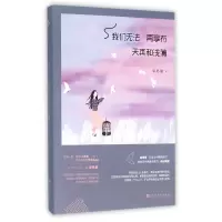 音像我们无法再享有天真和浅薄半岛璞