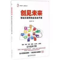 音像创见未来唐誉泽 著