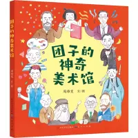 音像团子的美术馆周雅雯