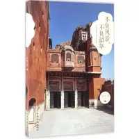 音像不负风景,不负韶华阳婷 著