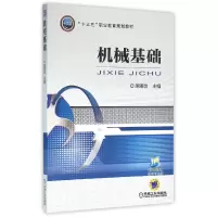 音像机械基础(十三五职业教育规划教材)编者:胡瑶玫
