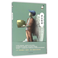 音像梦幻快递范小青