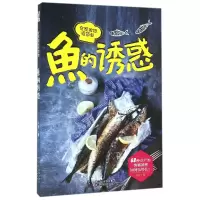 音像鱼的诱惑(在家做饭很简单)木可