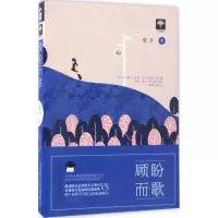 音像顾盼而歌晚乔 著