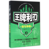 音像利刃(3谁与争锋)卿卫军