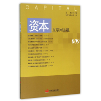 音像资本(互联网金融)编者:何小锋