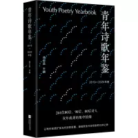 音像青年诗歌年鉴.2019-2020年卷谭五昌