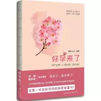 音像好孕来了妈咪Jane 编著