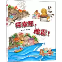 音像探索吧,地震!清河
